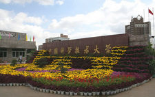 University Of Science And Technology Of China