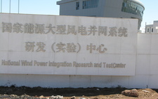 National Wind Power Integration Research And  Development Center
