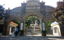 Yantai No.1 Middle School Of Shandong