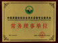 中国质量检验协会净水设备专业委员会
