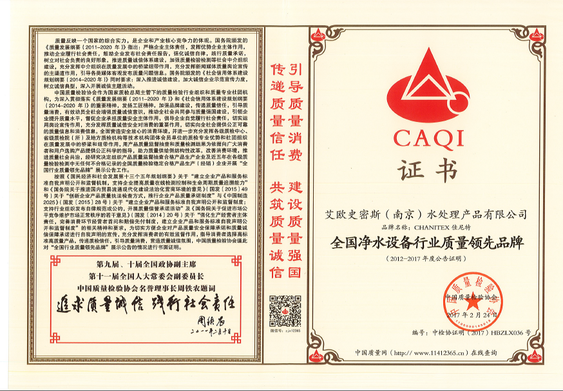315全国净水设备行业质量领先品牌
