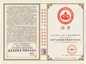 全国产品和服务质量诚信示范企业（2018）